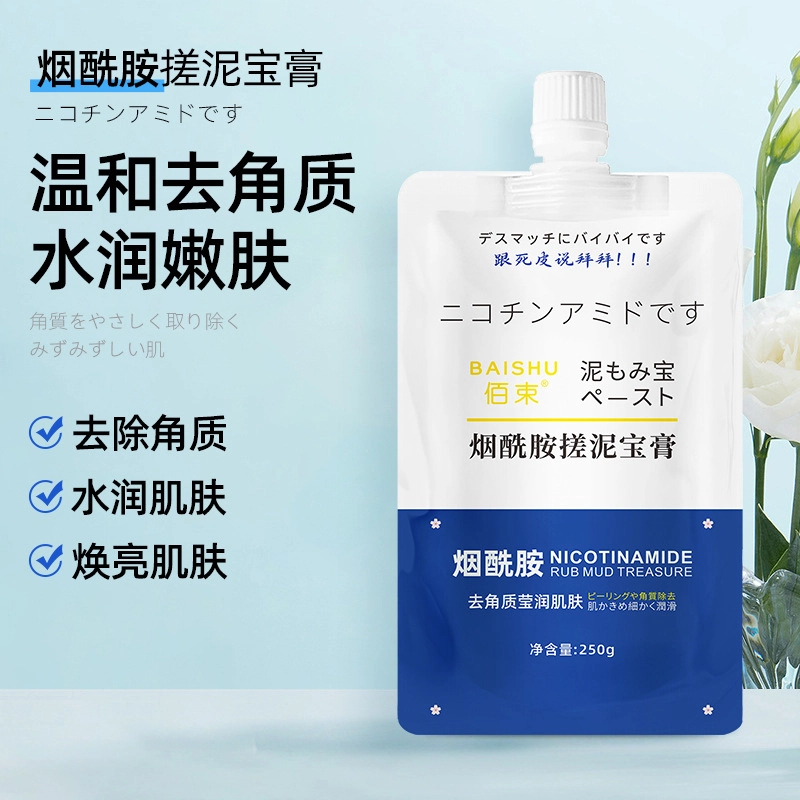 去鸡皮舒缓搓泥宝磨砂膏 去角质保湿