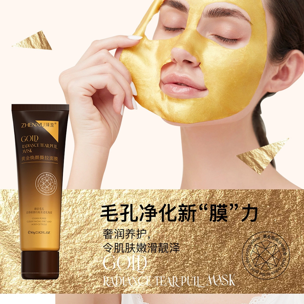 臻羞 黄金焕颜撕拉面膜 保湿清爽