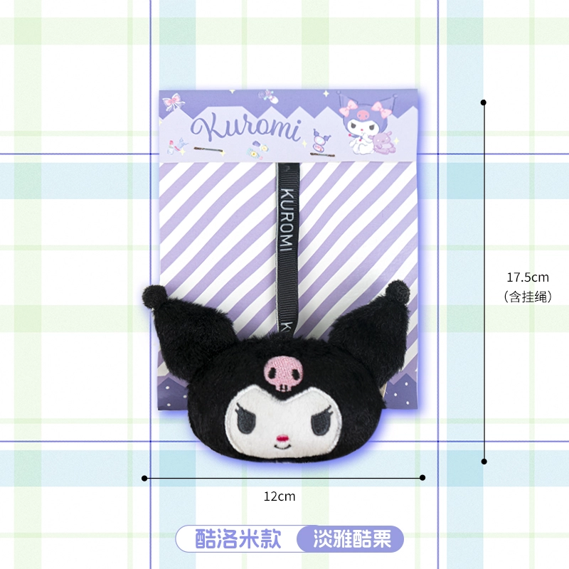 Sanrio 17cm17.5cm18.5cm