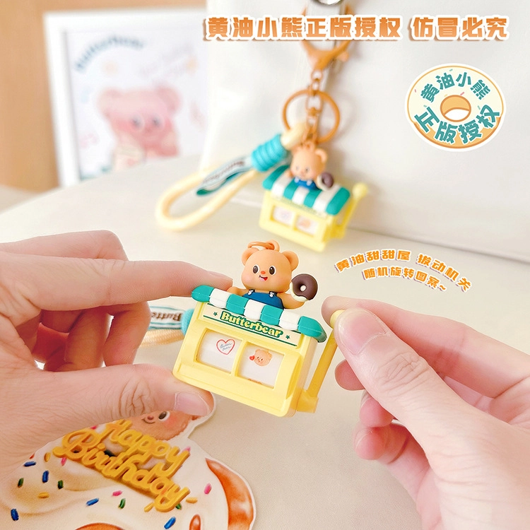 兰妮诗 黄油小熊甜品手记公仔钥匙扣 高级感治愈绒球包包挂饰 谷圈挂件