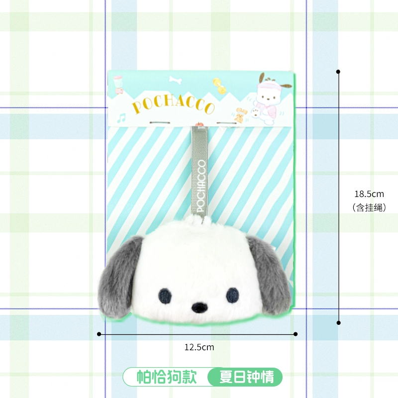 Sanrio 17cm17.5cm18.5cm