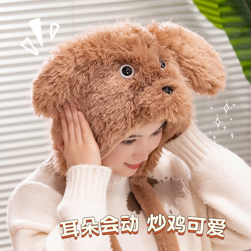 唯咔贝贝 秋冬耳朵会动毛茸茸小狗帽子 冬季毛绒帽 保暖护耳百搭 玩偶周边
