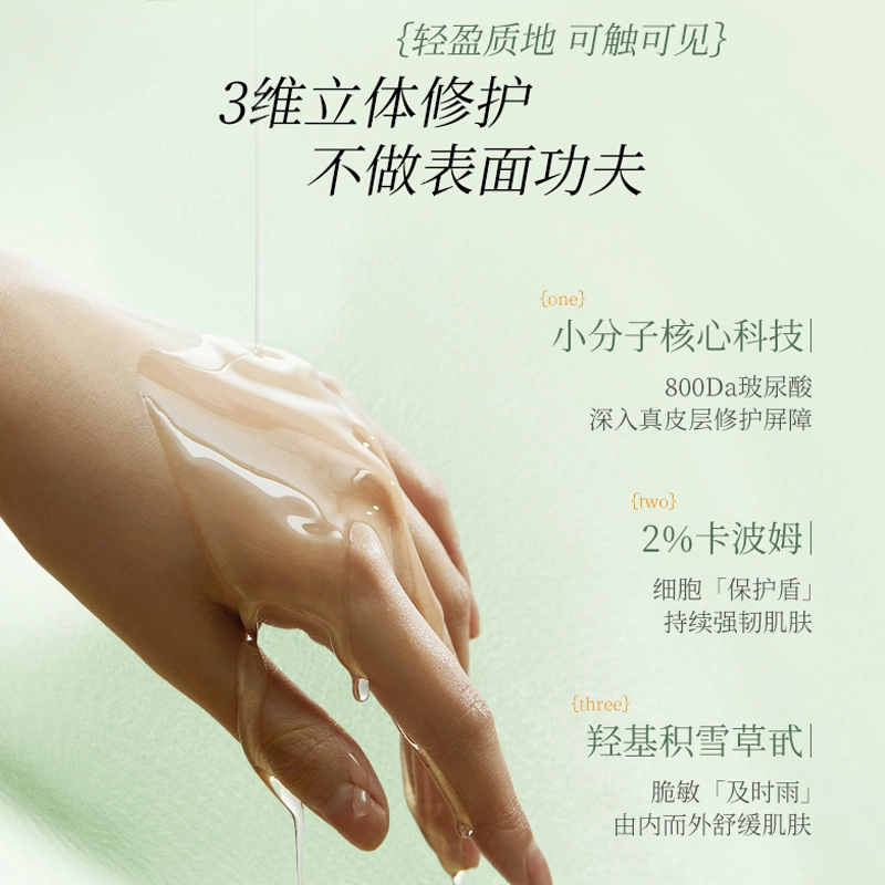 泊紫汀兰 积雪草熬夜急救保湿水乳护肤套装 祛黄提亮补水舒缓修护屏障收缩毛孔