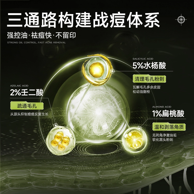 泊紫汀兰 水杨酸 男士面膜 淡痘印