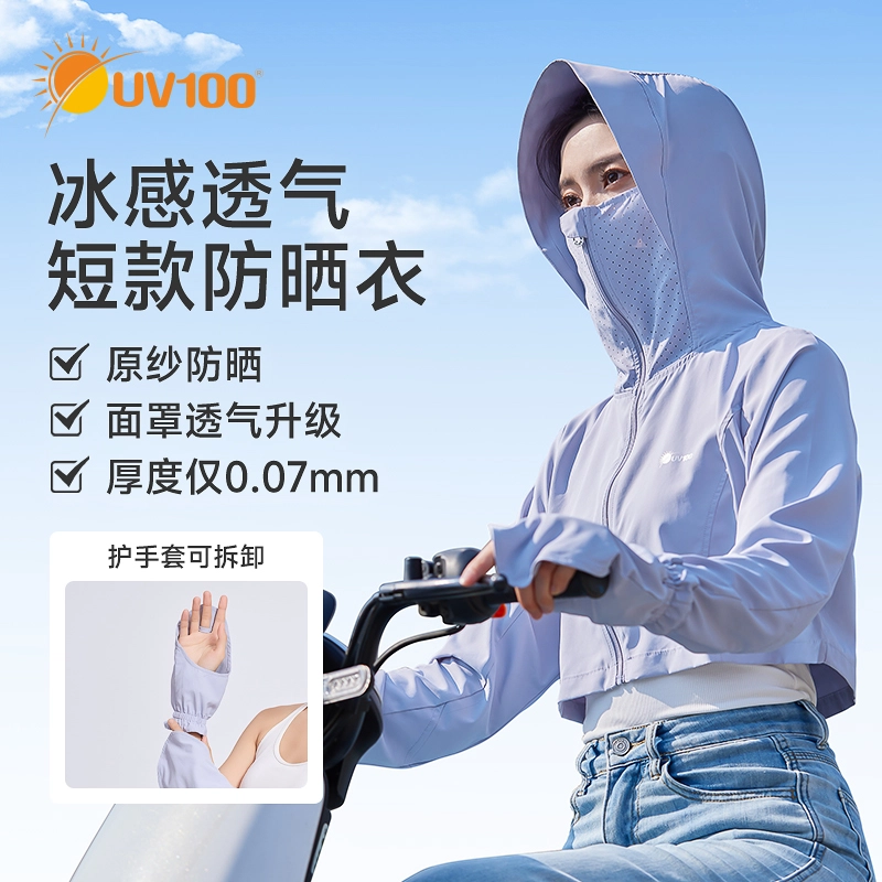UV 100