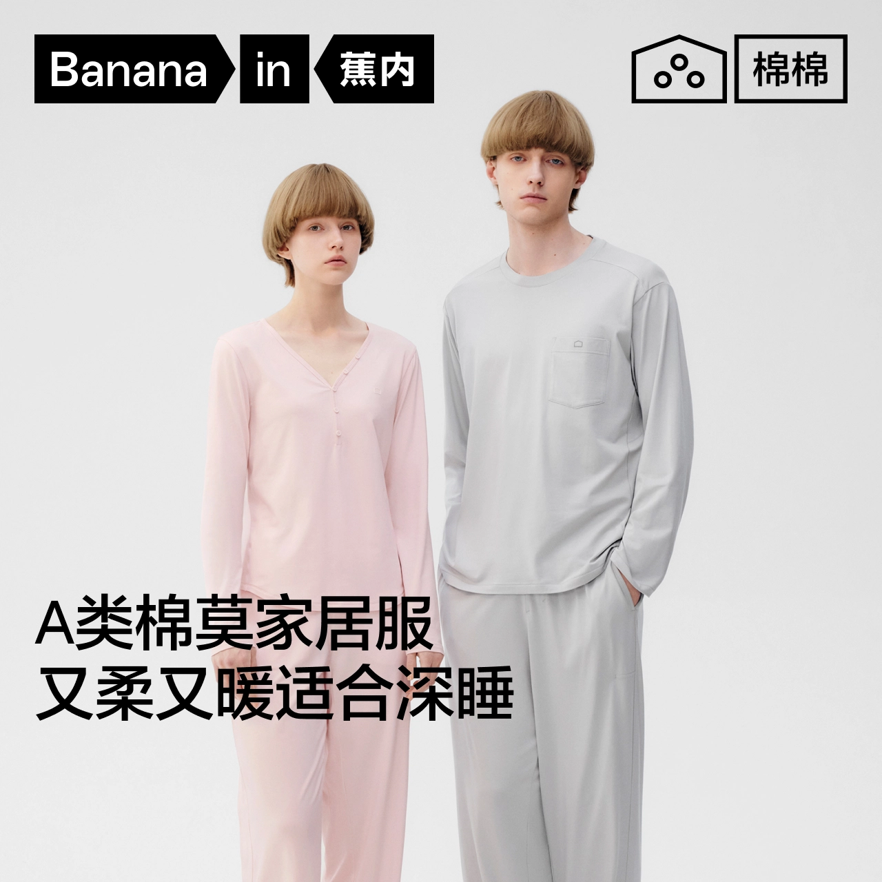 Bananain 506S