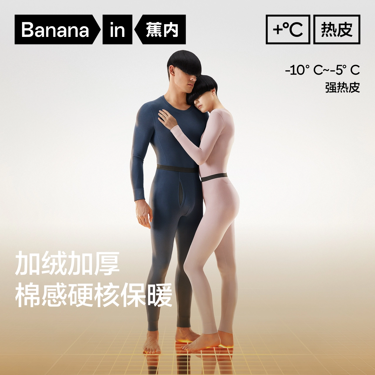 Bananain 3