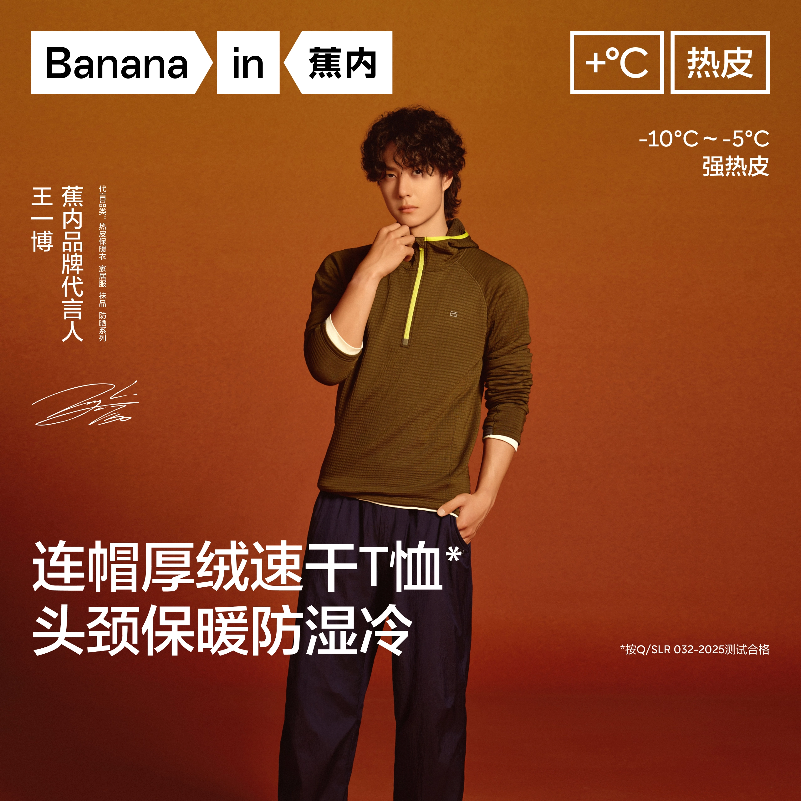 Bananain 502+T