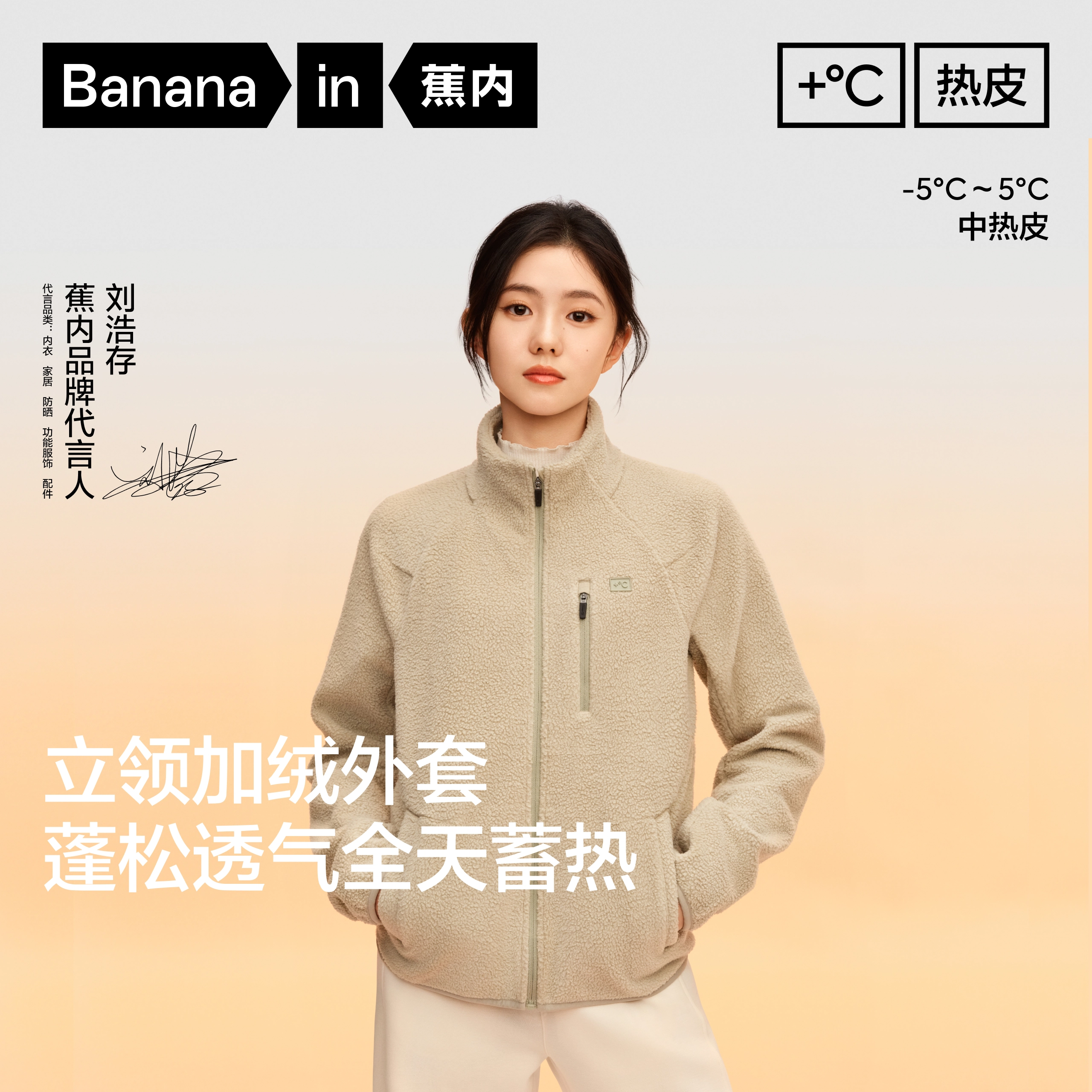 Bananain 302+