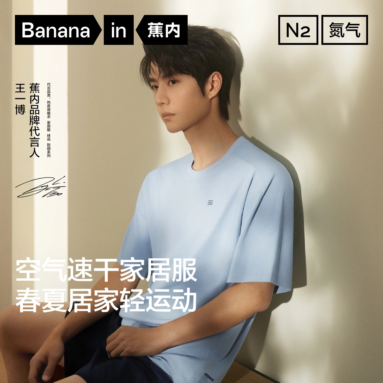 Bananain 505Dry