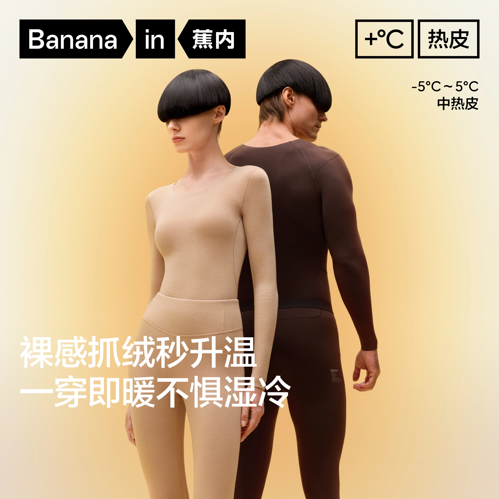 Bananain 5