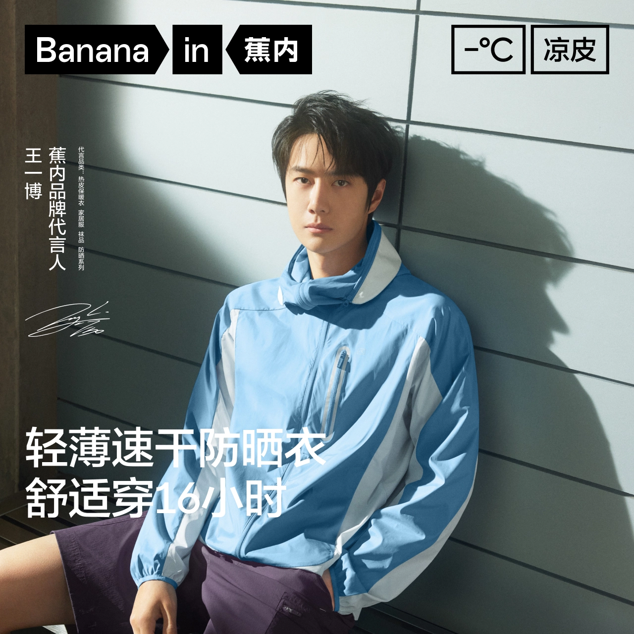 Bananain 502UV Pro