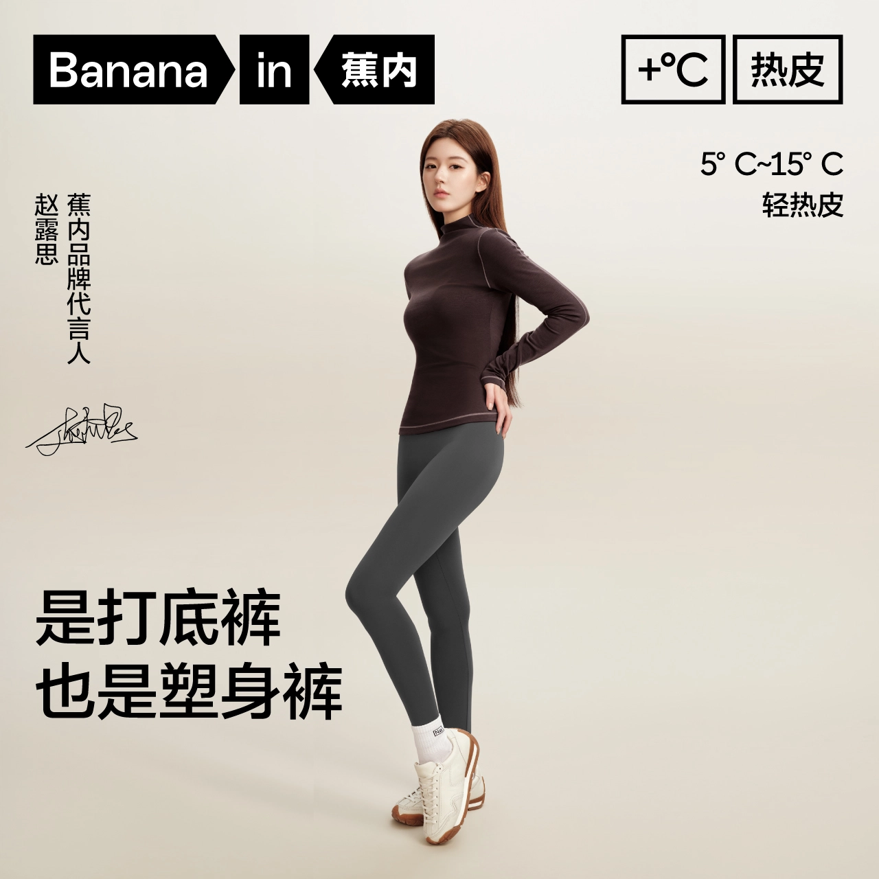 Bananain