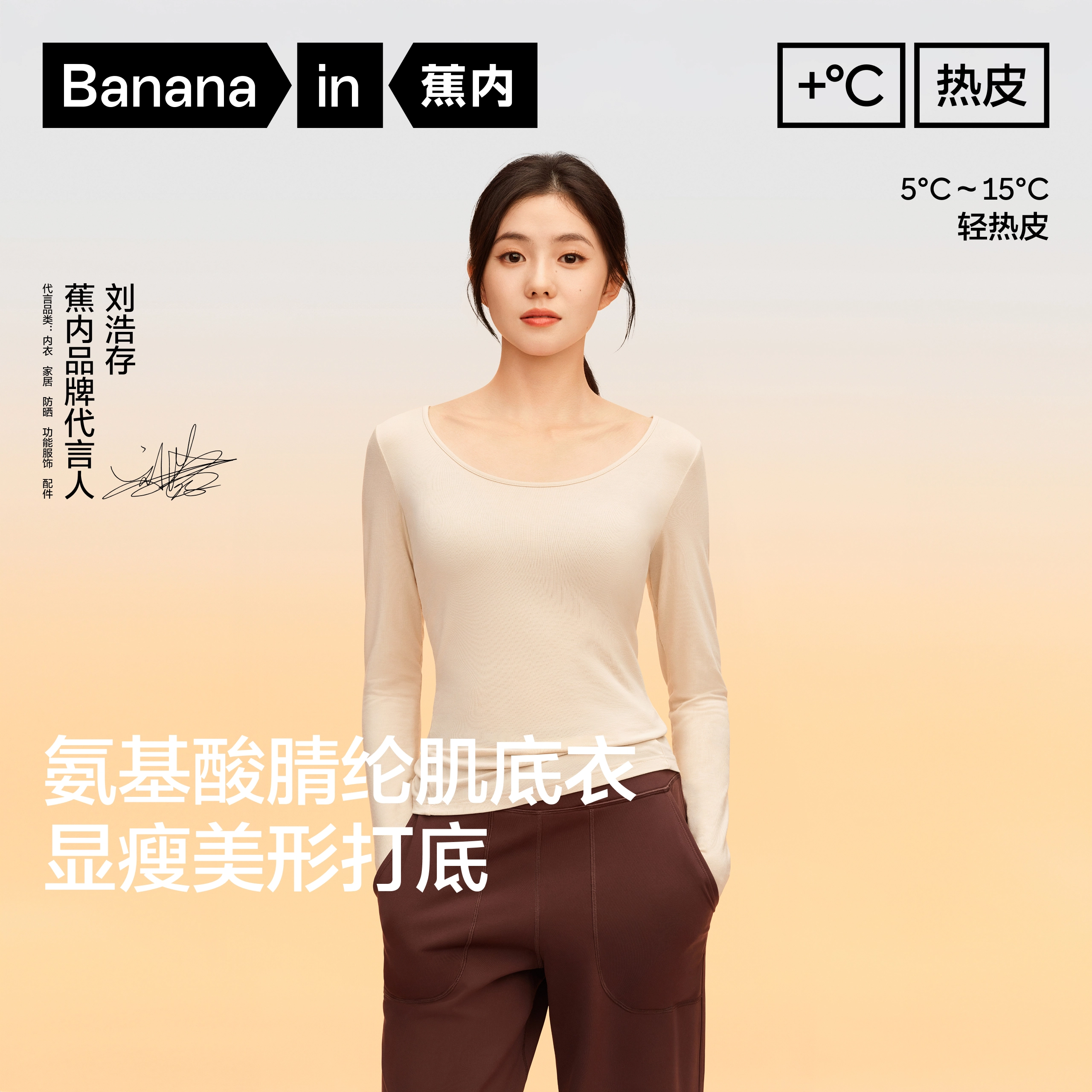 Bananain 301+