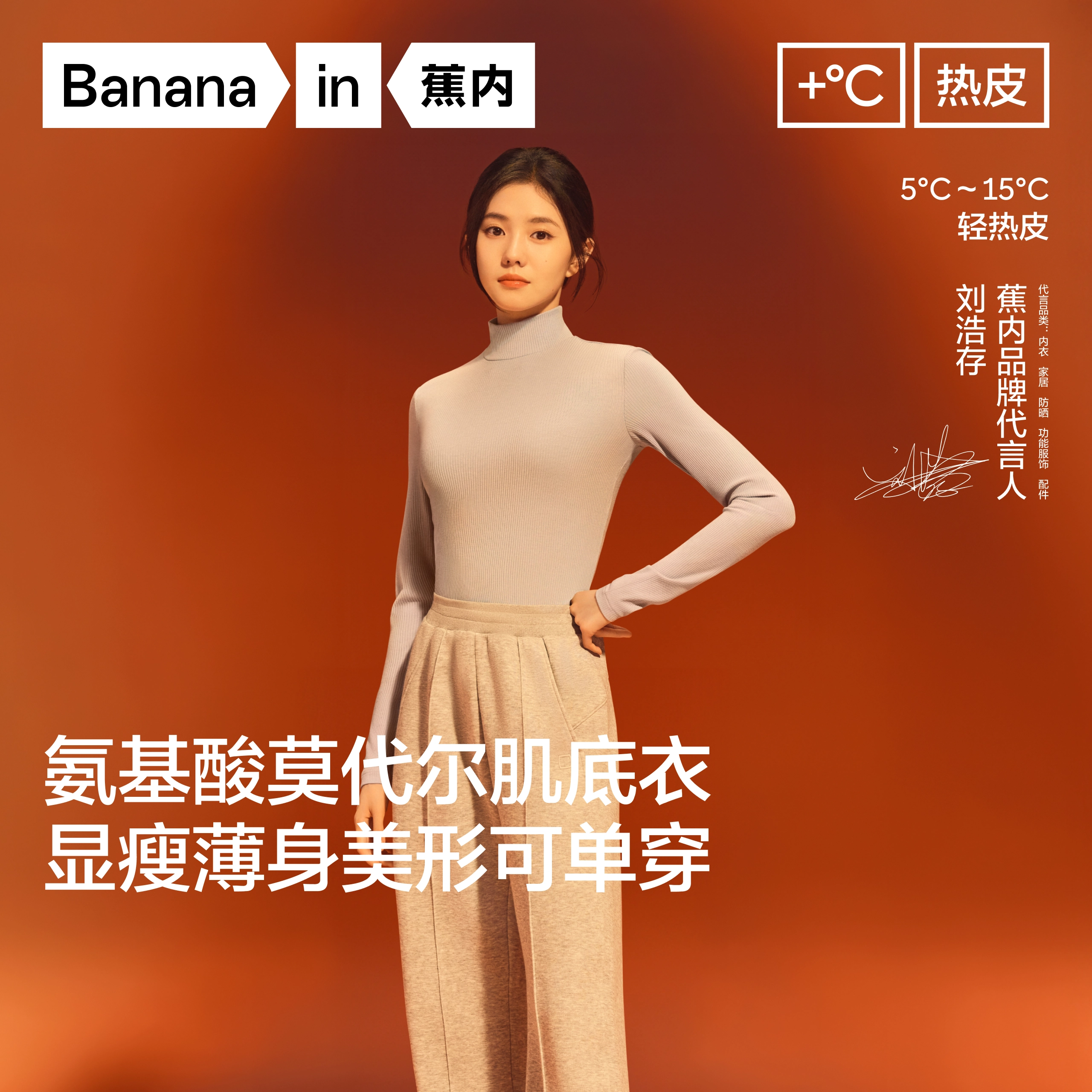 Bananain