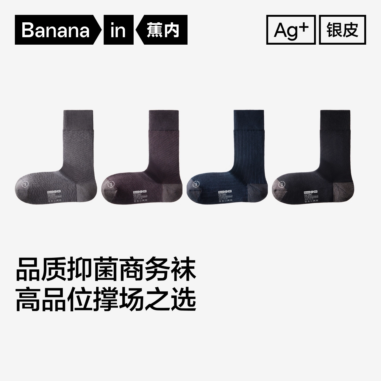 Bananain 2