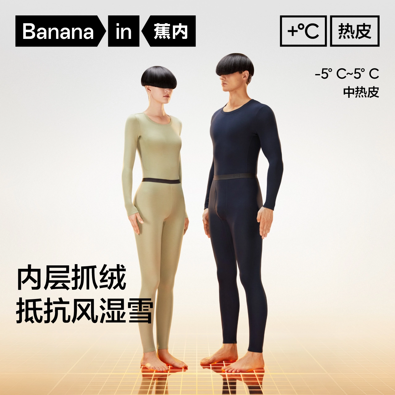 Bananain 3