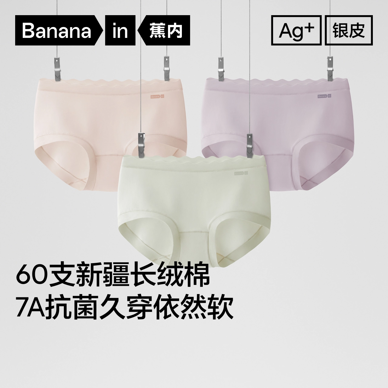 Bananain