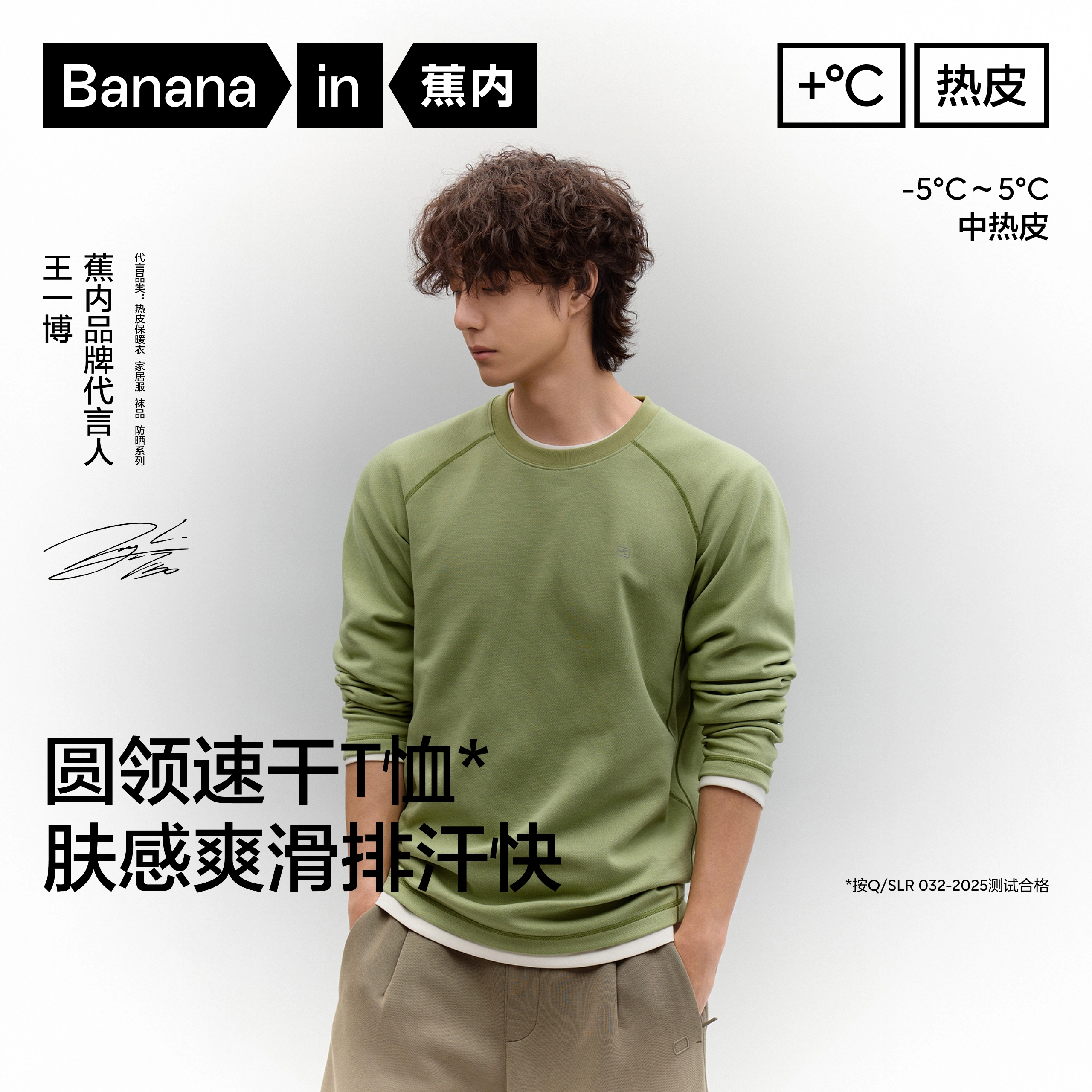 Bananain 502+T