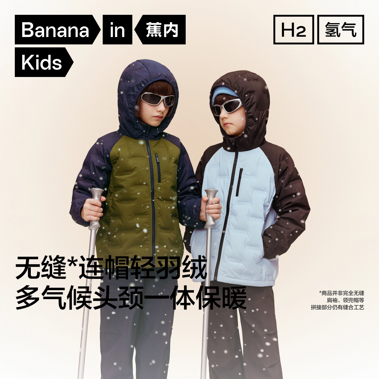 Bananain 502Air