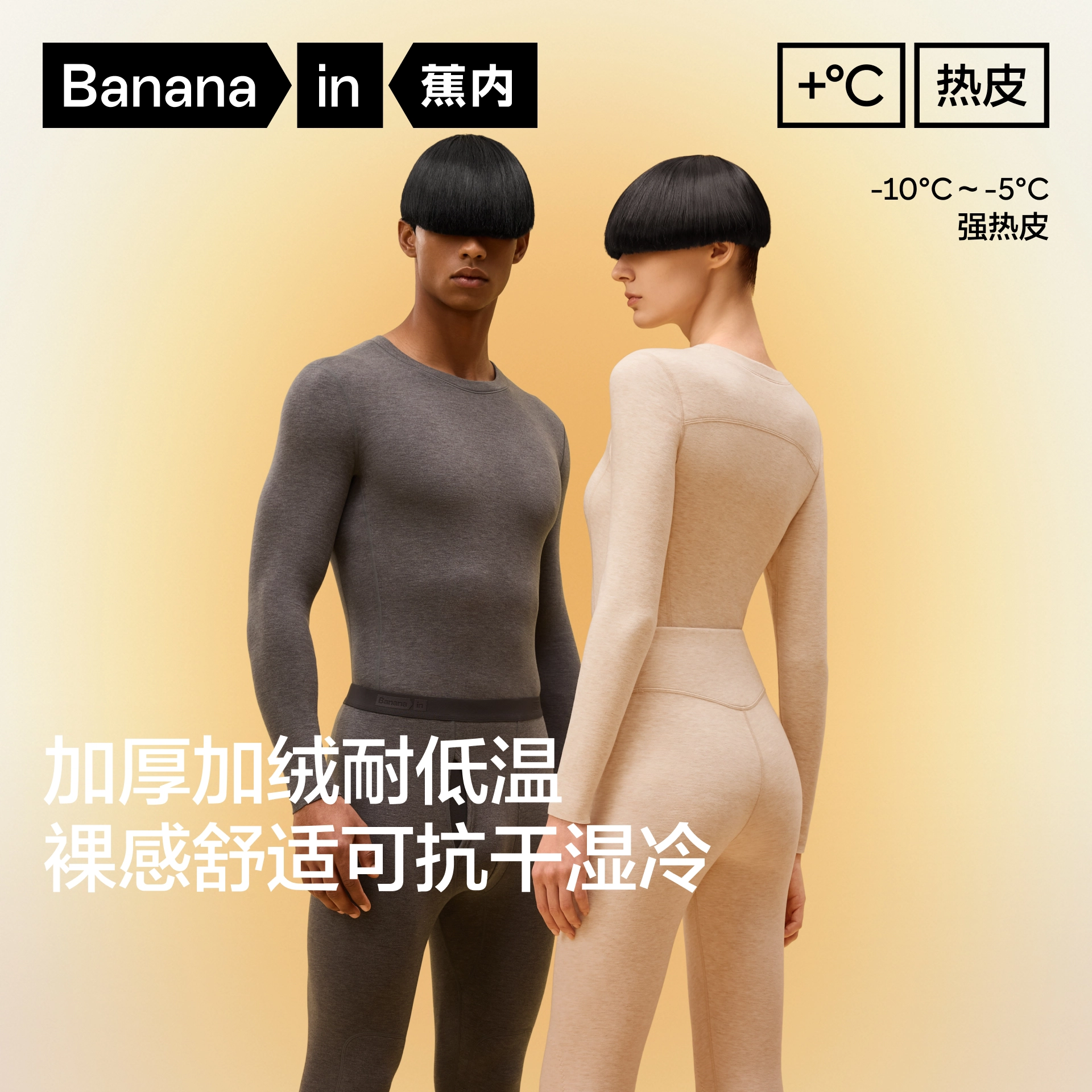 Bananain 5