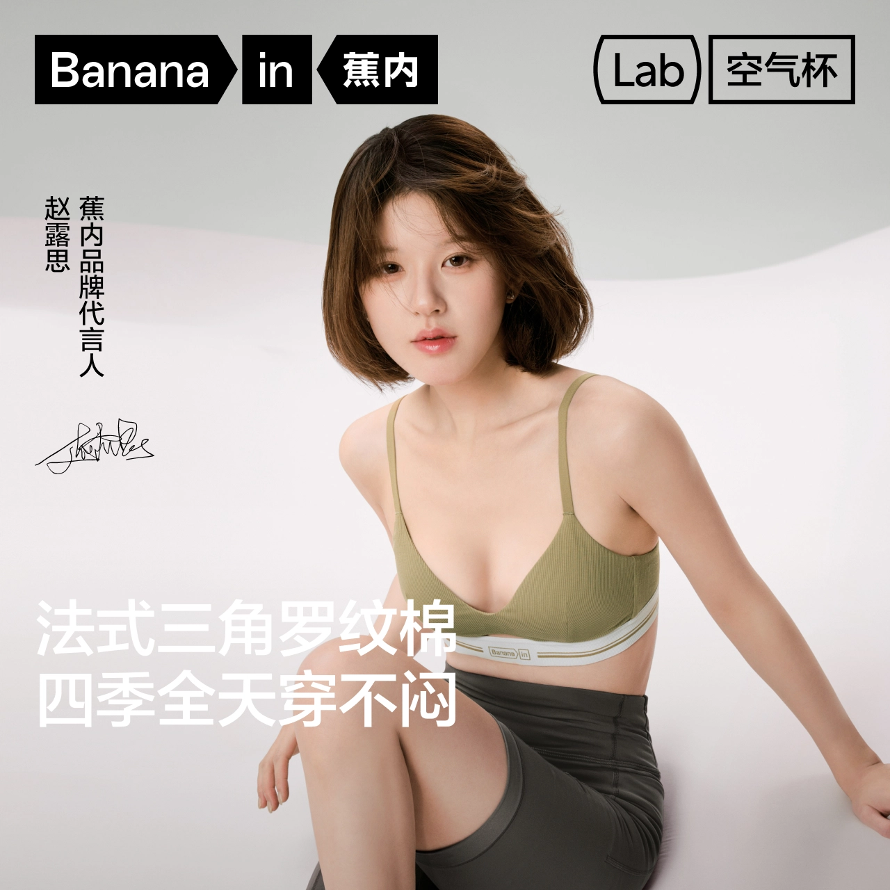 Bananain 311Standard