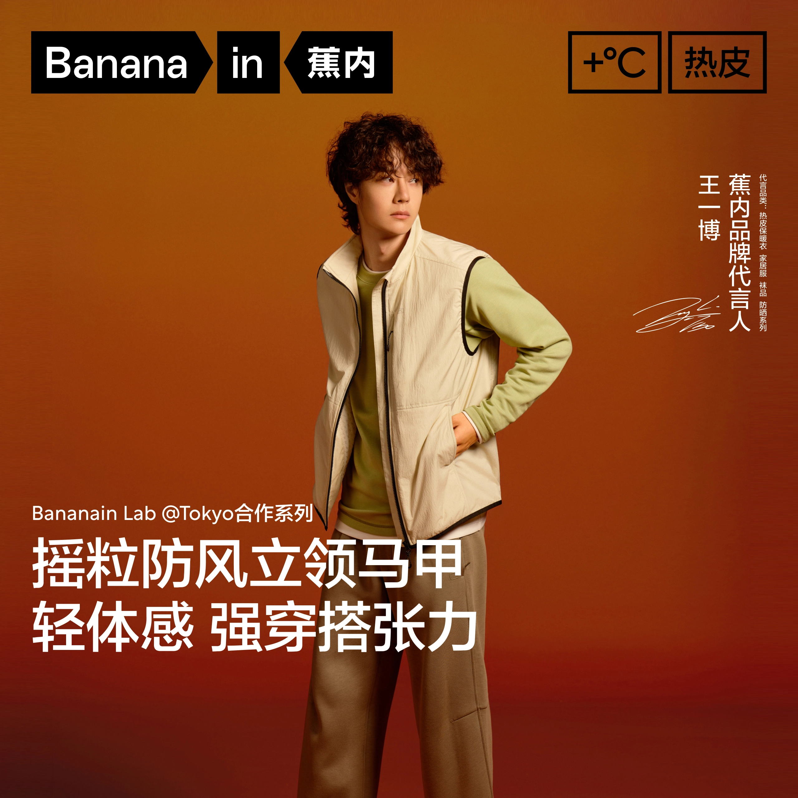 Bananain 502+