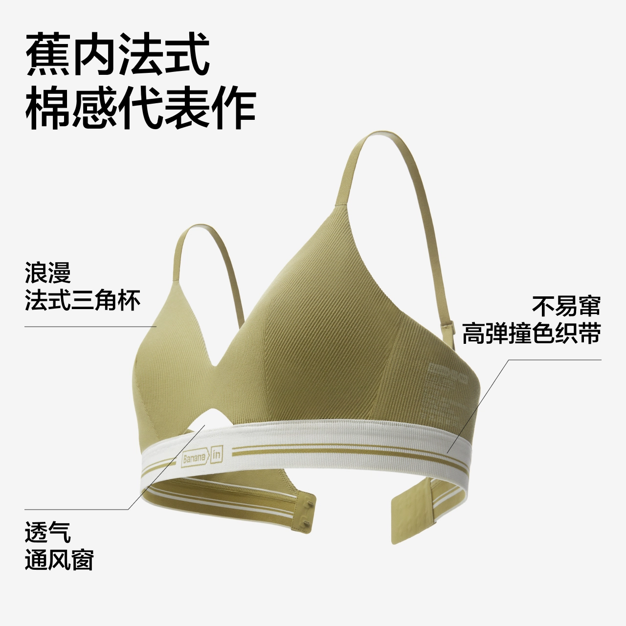 Bananain 311Standard