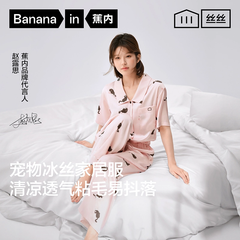 Bananain 5Pets Pets
