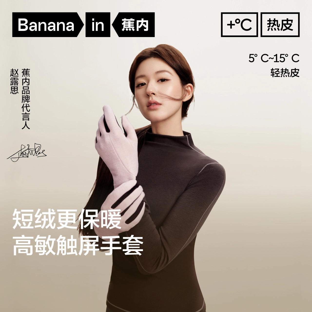 Bananain 301+