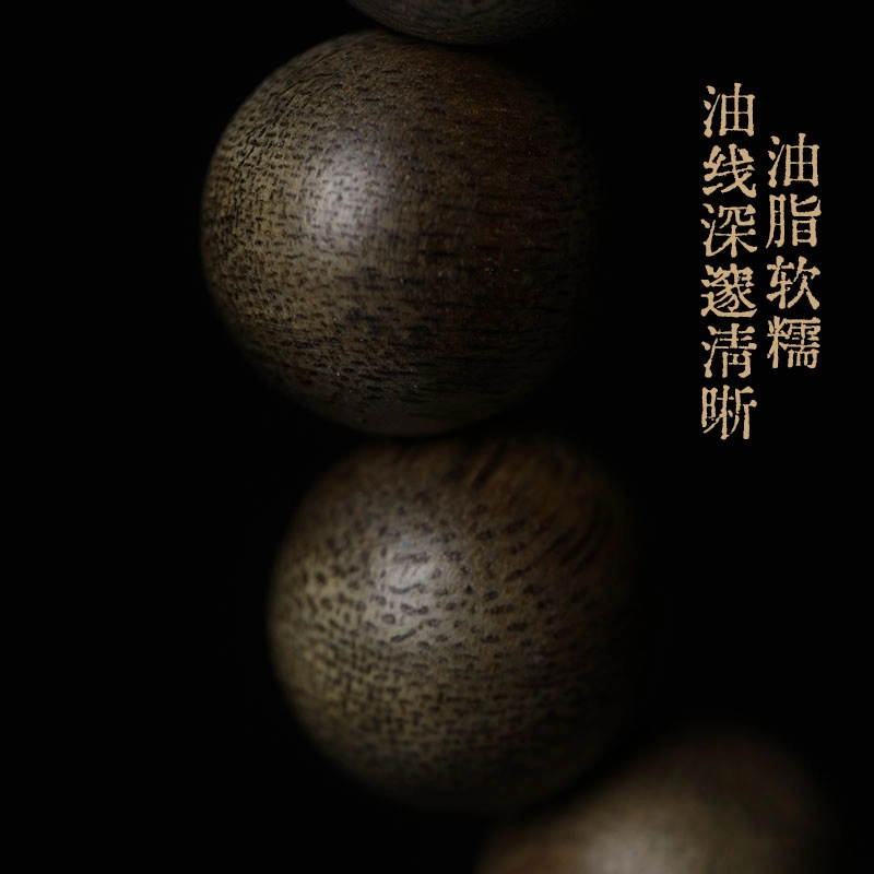 三宝臻藏 【官方质检】水阁 过手留香 香气提神 金榜题名 高考必过 增香沉香木 手串 男女同款情侣款