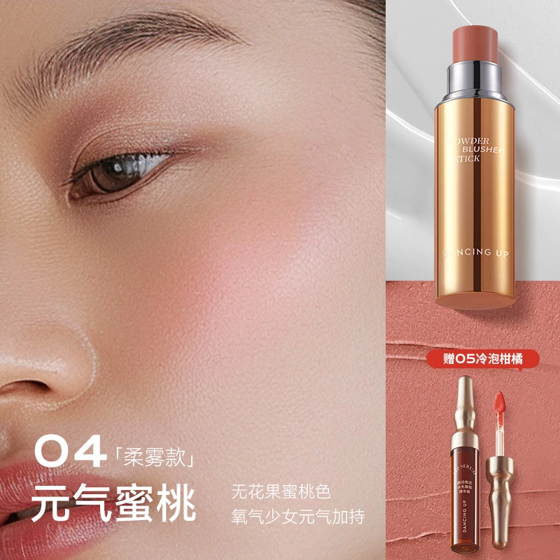 舞动奇迹 双色腮红棒 自然 水光雾面显色膨胀色胭脂收缩高光修容女