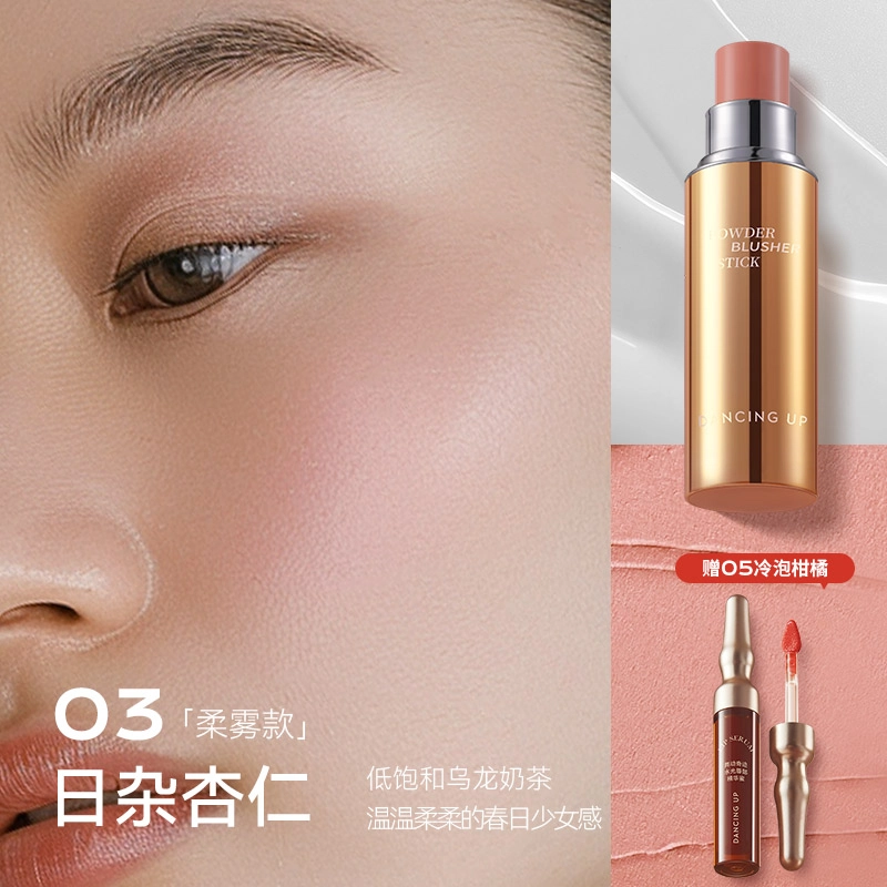 舞动奇迹 双色腮红棒 自然 水光雾面显色膨胀色胭脂收缩高光修容女