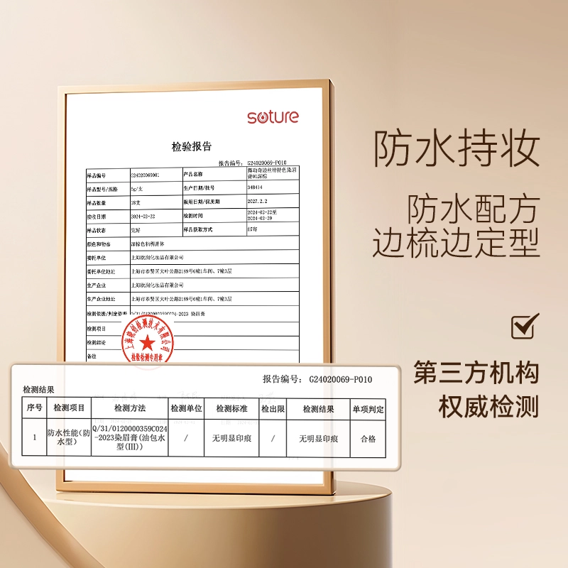 舞动奇迹 顺滑持色 染眉膏 防水防汗自然持久定型不脱色