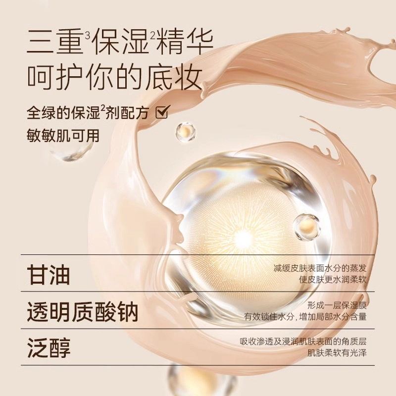 舞动奇迹 无痕遮瑕液 自然 遮盖泪沟痘印黑眼圈防水提亮干油皮持妆女