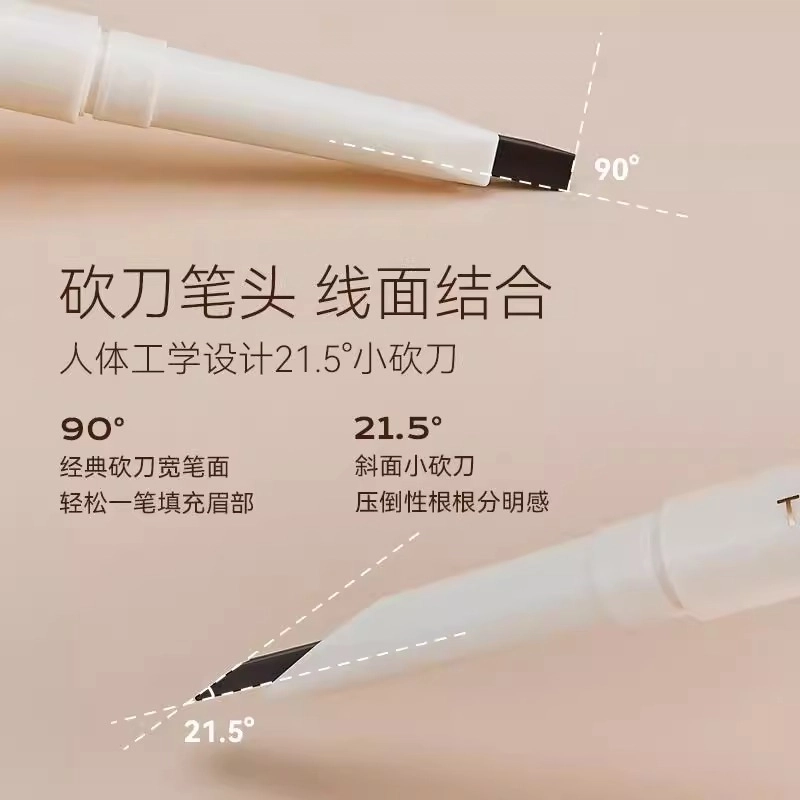 舞动奇迹 眉笔 防水持久 不脱色野生眉新手初学者女
