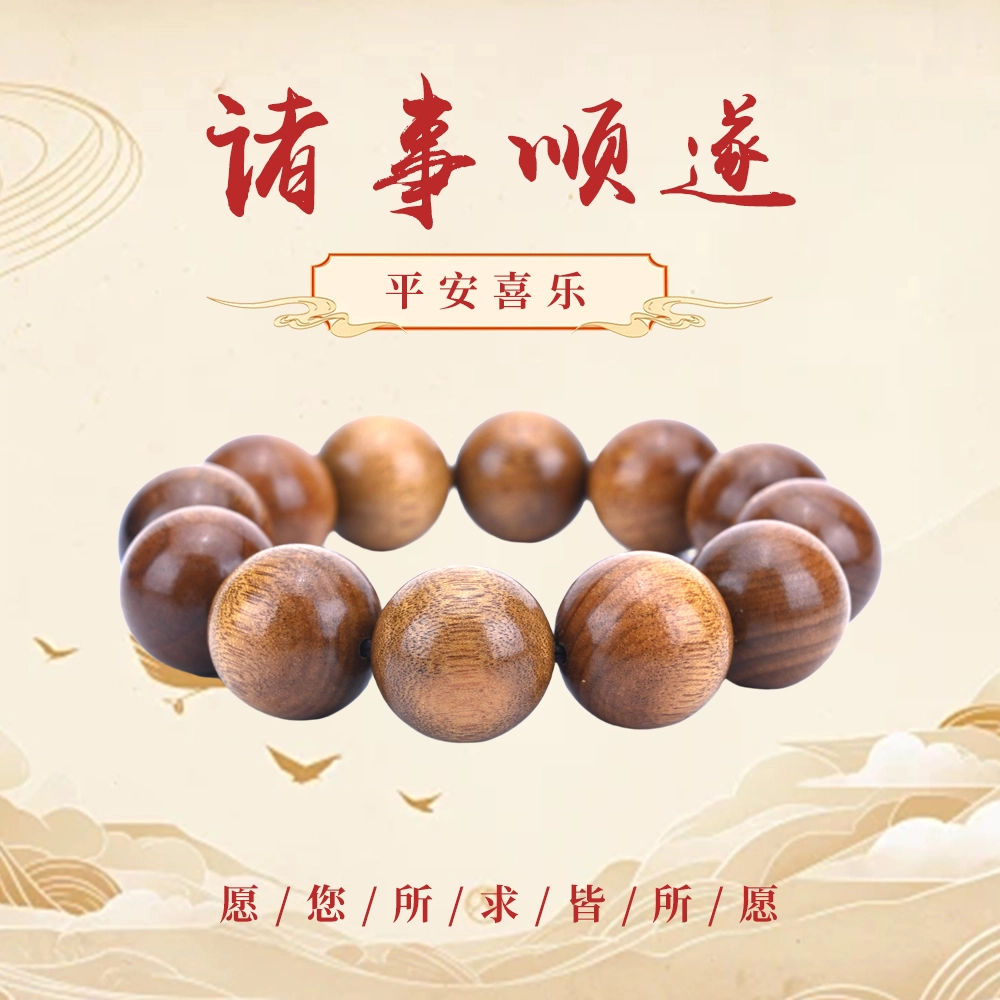 天纵 大气文玩佛珠 金丝楠木 木作手串 男款 楠木