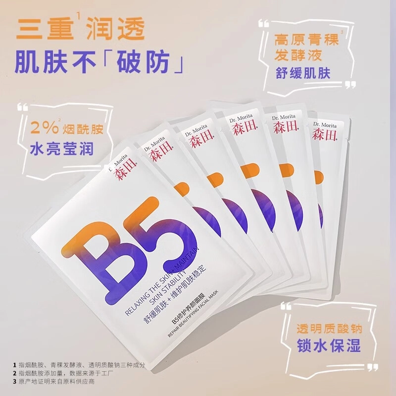 B5 10