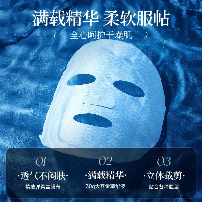 森田 森田水滢修护面膜