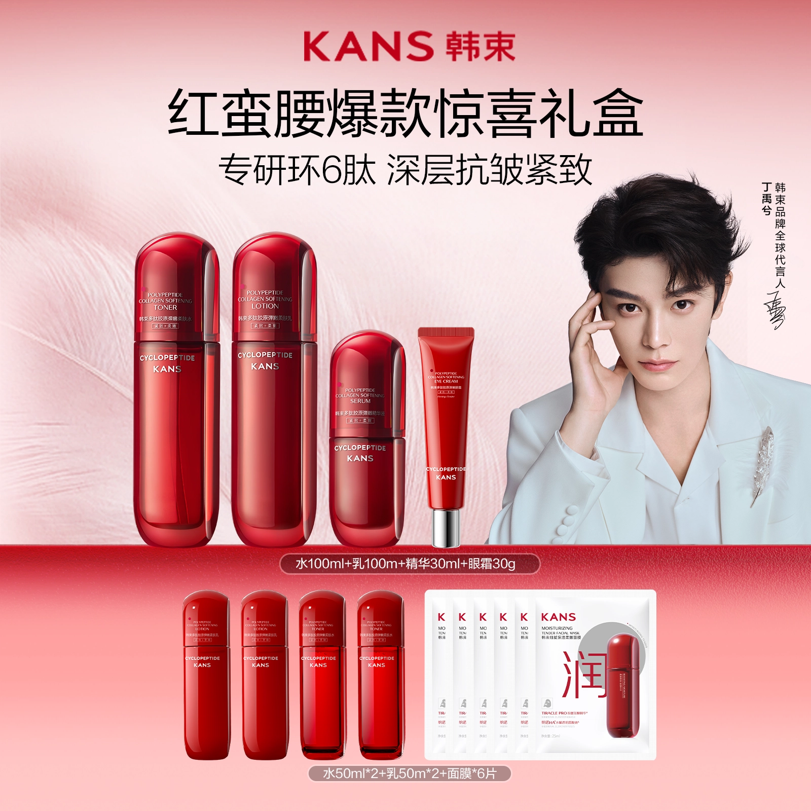 KANS 80ml+80ml+50g