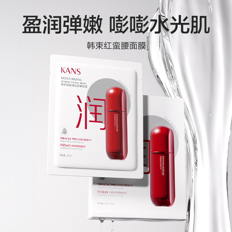 韩束 红蛮腰 细腻保湿面膜 淡纹抗糖淡斑紧致清爽修护补水 混合型肤质中性肤质