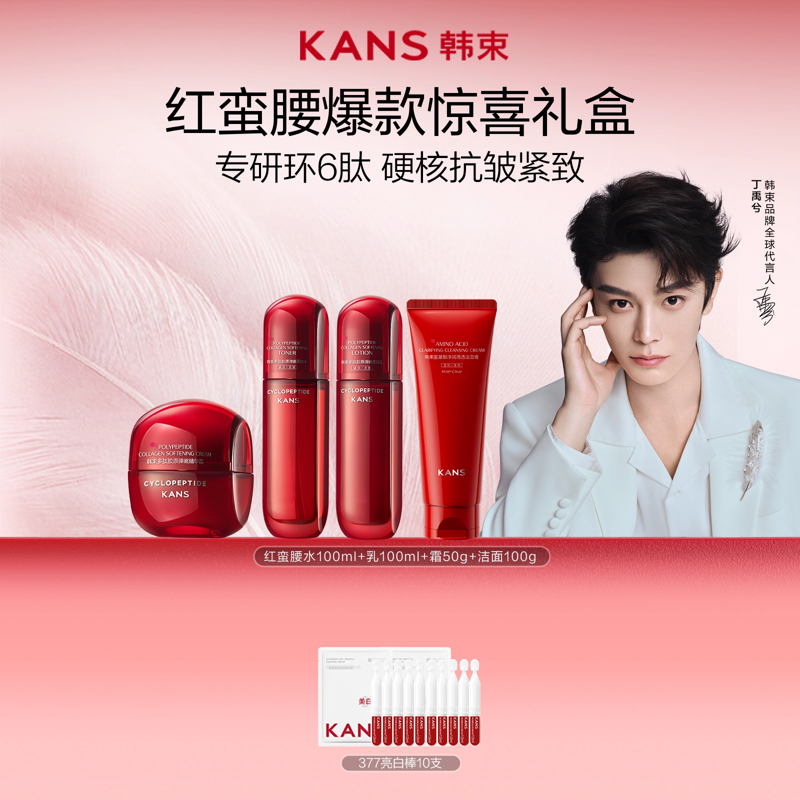 KANS 80ml+80ml+50g