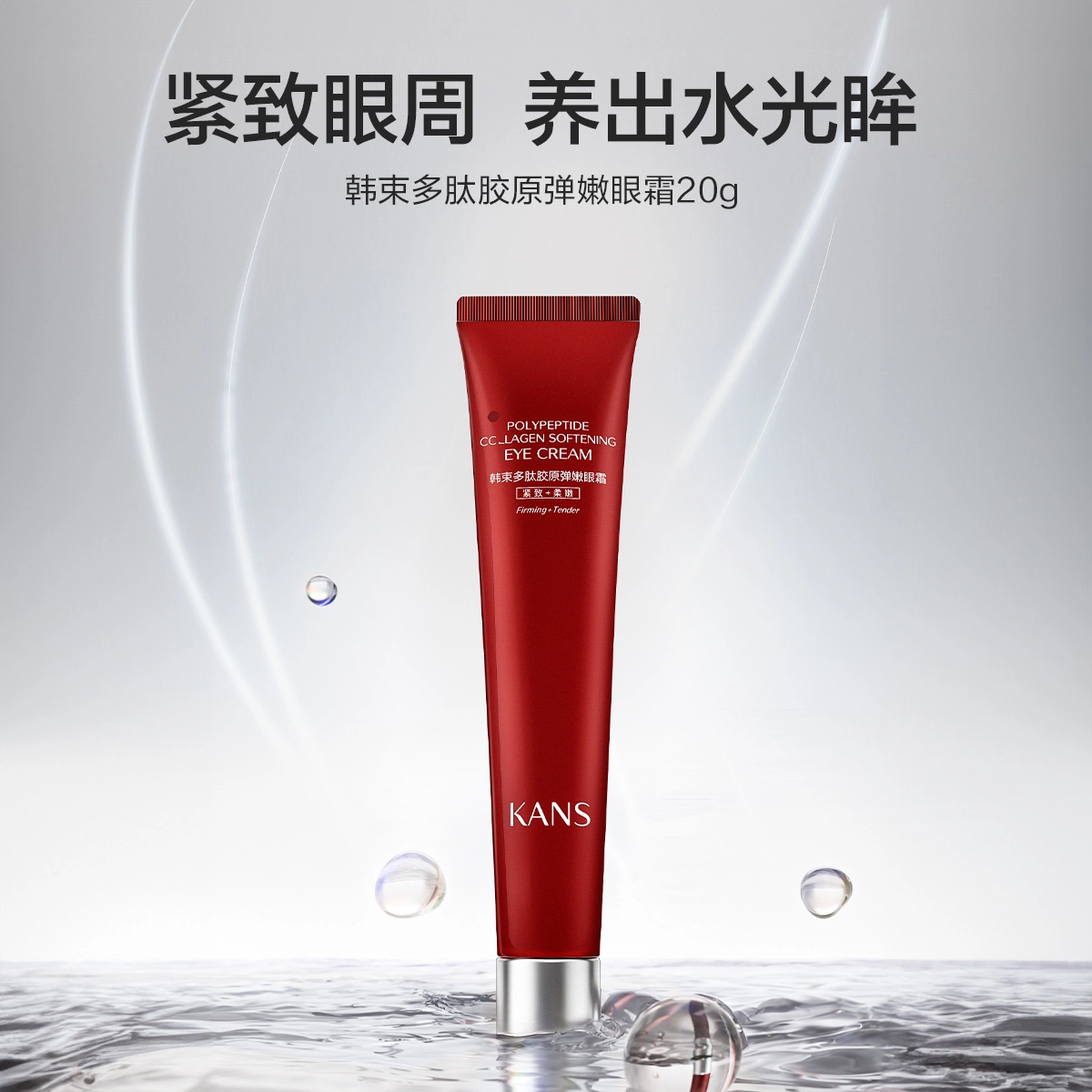 KANS 20g*2