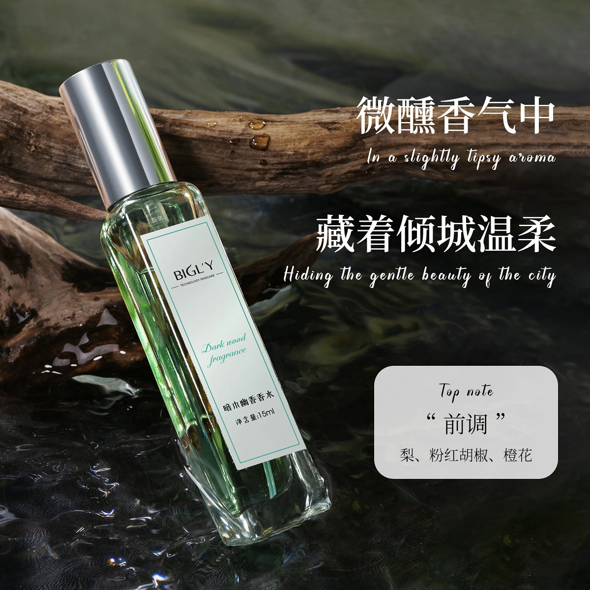 BIGLY EDT 15ml