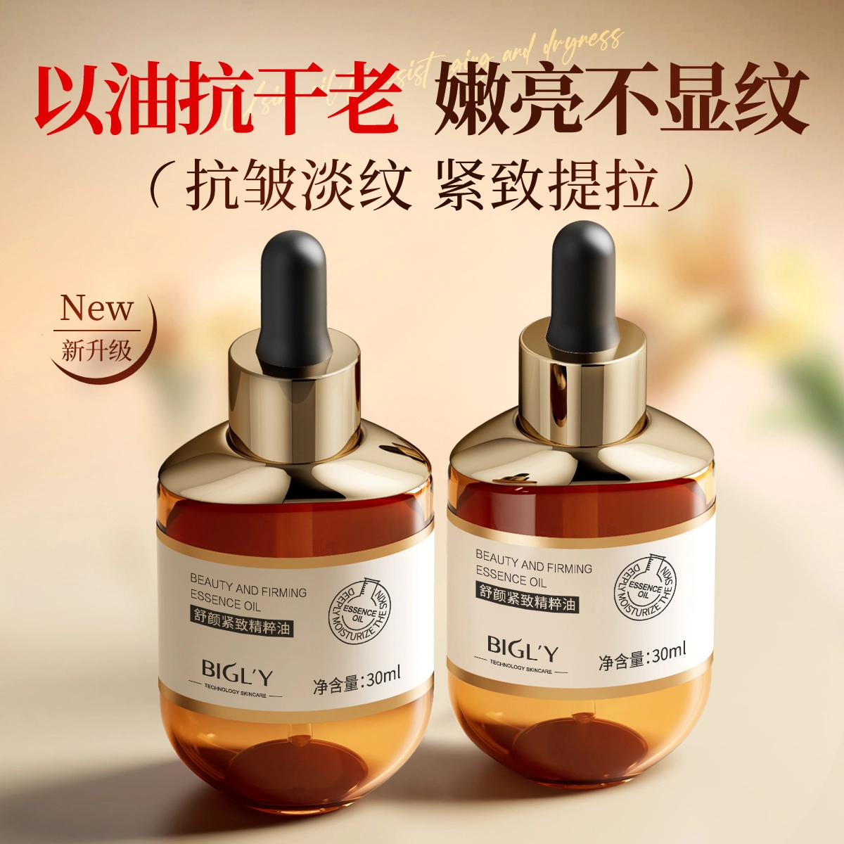 BIGLY 30ml30ml*2