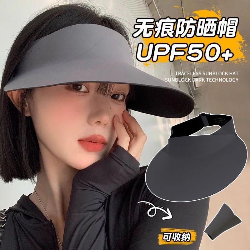 小猪班纳 无痕遮阳帽无感一体夏季防紫外线可折叠超轻空顶太阳帽子 聚酯纤维 防晒帽 男女同款情侣款
