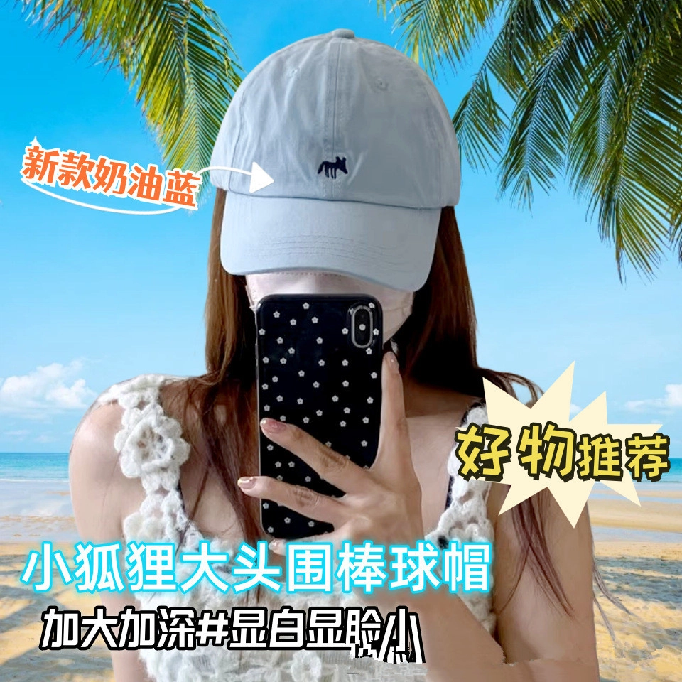【潮流时尚】 小猪班纳 无印韩版小狐狸刺绣百搭显脸小 棉 鸭舌帽 男女同款情侣款