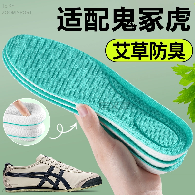 JVBV Onitsuka TigerMEXICO 66 SD PU
