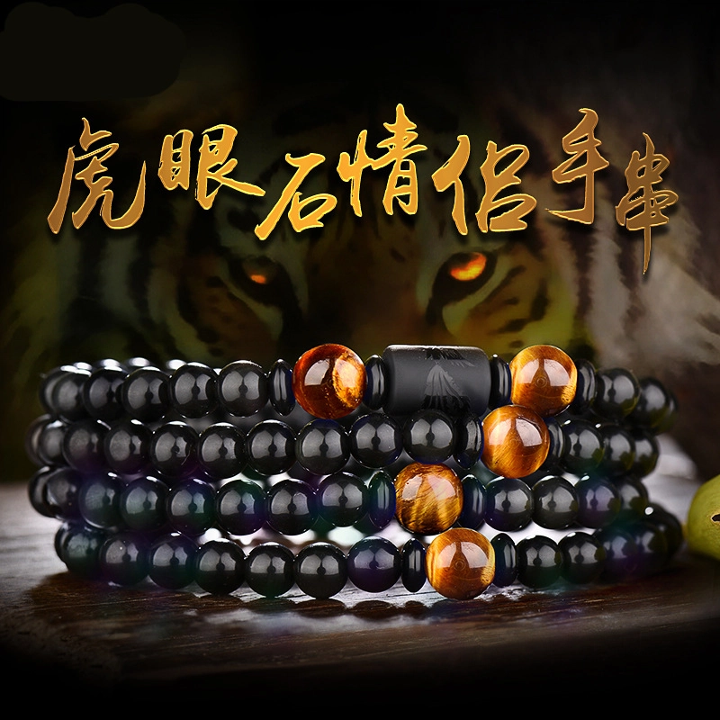 魏天选 【泉州关帝庙】 龙凤转运佛珠招财暴富上岸高级感 叠戴多圈小众文玩 #好运 礼盒装 黑曜石 手串 男女同款情侣款