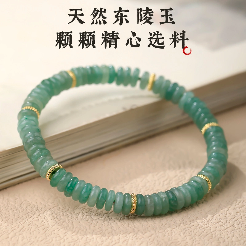 魏天选 【财源广进】新中式国风小清新切片串珠#好运礼盒装高级感百搭 东陵玉 手串 女款